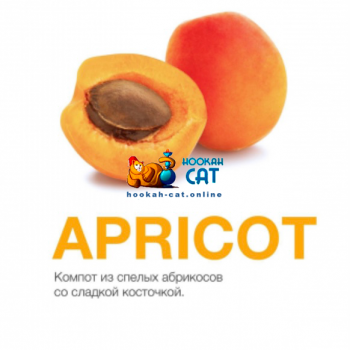 Табак для кальяна MattPear Classic Apricot (МэтПир Классик Абрикос) 50г - фото 1 Табак для кальяна MattPear Classic Apricot (МэтПир Классик Абрикос) 50г - фото 1